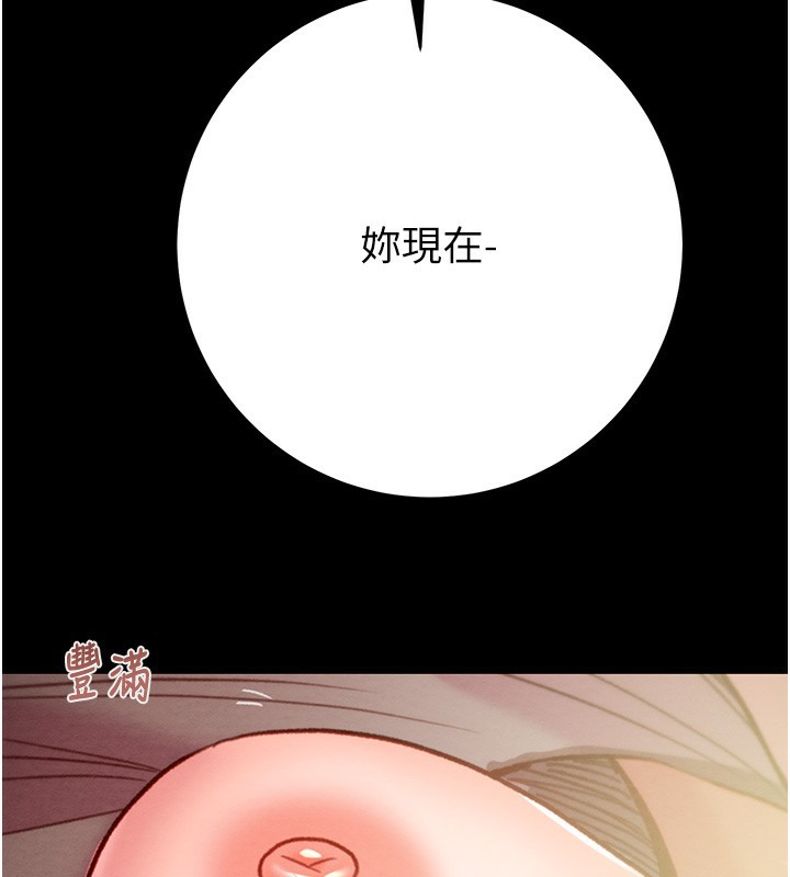 《掠奪行動》漫画 第43話-做壞事的刺激感
