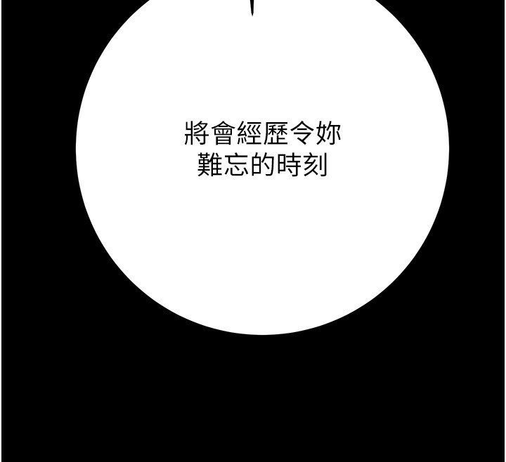 《掠奪行動》漫画 第43話-做壞事的刺激感