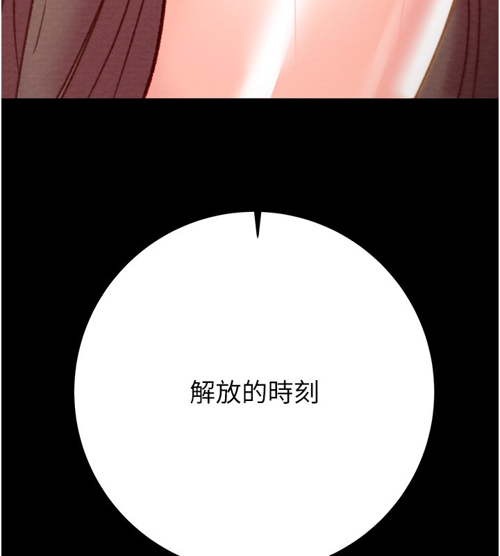 《掠奪行動》漫画 第43話-做壞事的刺激感