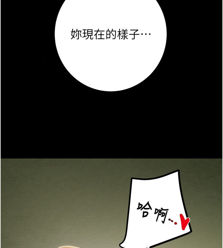 《掠奪行動》漫画 第43話-做壞事的刺激感