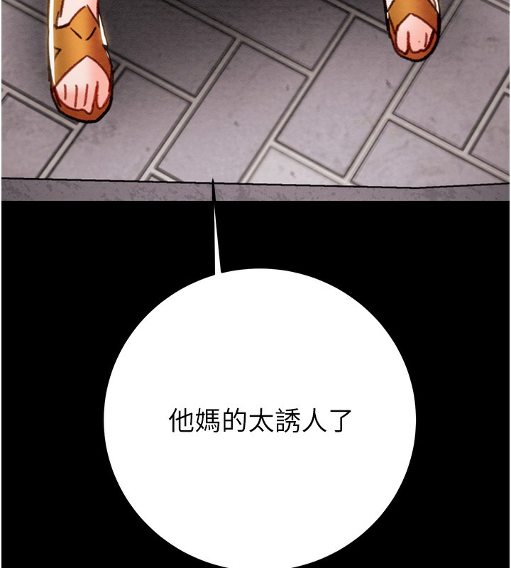 《掠奪行動》漫画 第43話-做壞事的刺激感