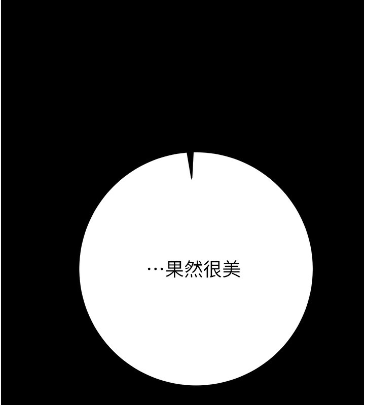 《掠奪行動》漫画 第44話-在公園盡情吹喇叭