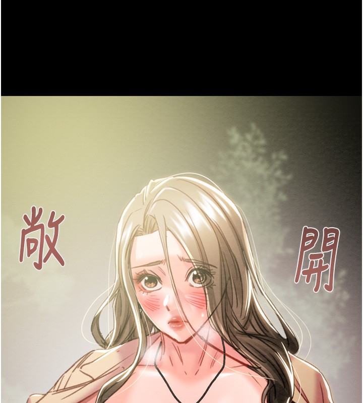 《掠奪行動》漫画 第44話-在公園盡情吹喇叭