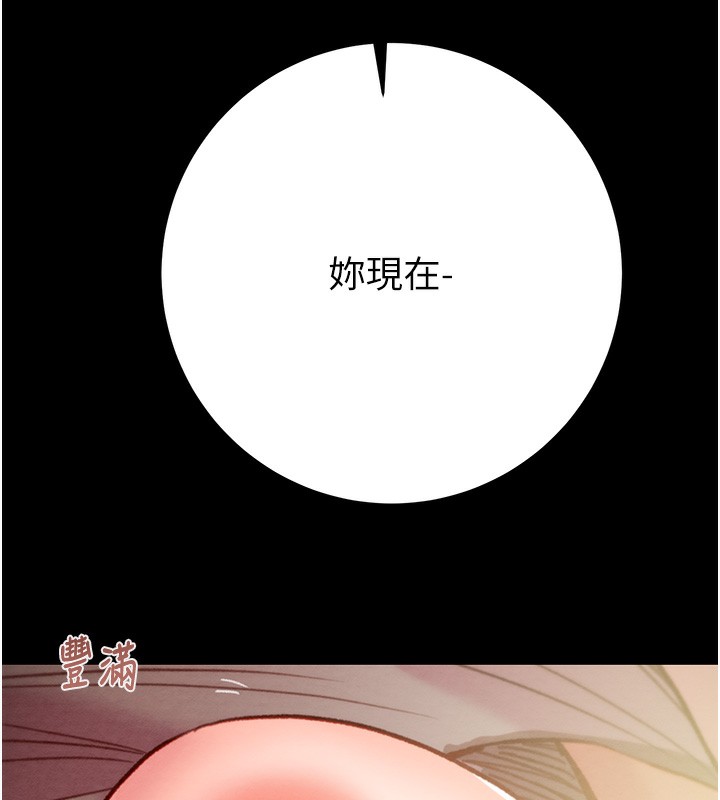 《掠奪行動》漫画 第44話-在公園盡情吹喇叭