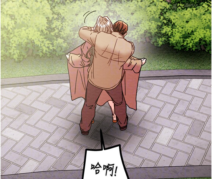 《掠奪行動》漫画 第44話-在公園盡情吹喇叭