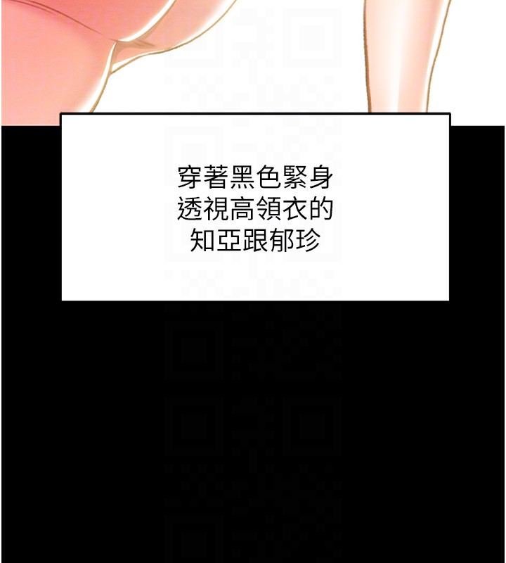 《掠奪行動》漫画 第44話-在公園盡情吹喇叭