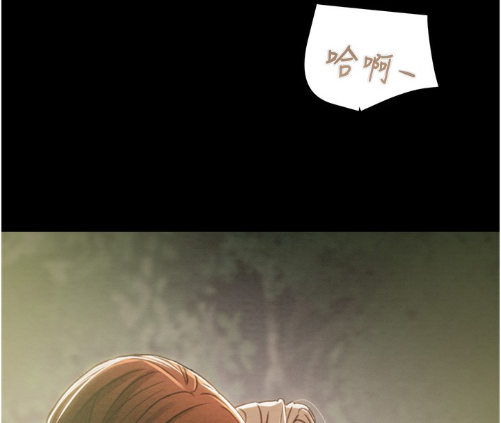 《掠奪行動》漫画 第44話-在公園盡情吹喇叭