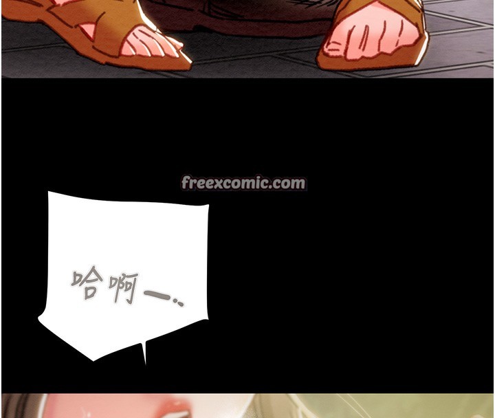 《掠奪行動》漫画 第44話-在公園盡情吹喇叭
