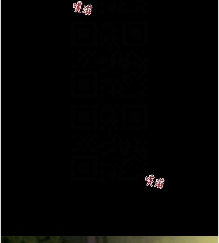 《掠奪行動》漫画 第44話-在公園盡情吹喇叭