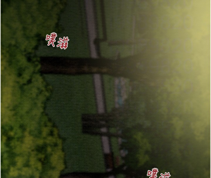 《掠奪行動》漫画 第44話-在公園盡情吹喇叭