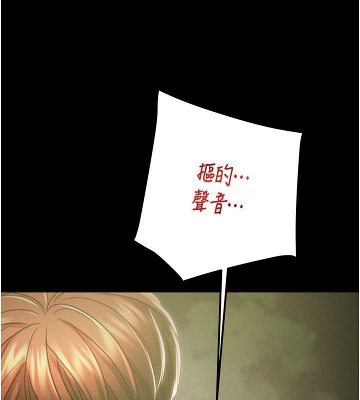 《掠奪行動》漫画 第44話-在公園盡情吹喇叭