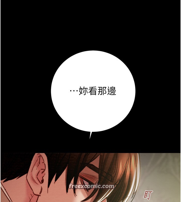 《掠奪行動》漫画 第44話-在公園盡情吹喇叭