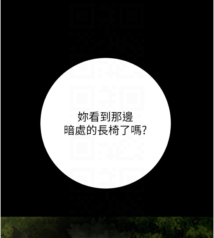 《掠奪行動》漫画 第44話-在公園盡情吹喇叭