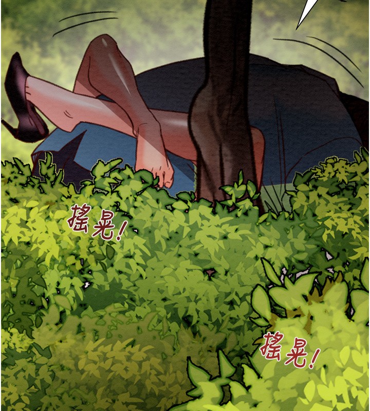 《掠奪行動》漫画 第44話-在公園盡情吹喇叭