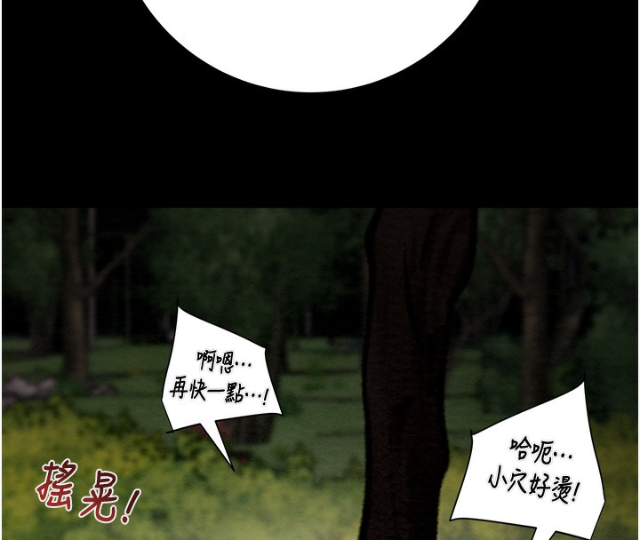 《掠奪行動》漫画 第44話-在公園盡情吹喇叭