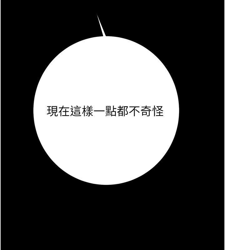 《掠奪行動》漫画 第44話-在公園盡情吹喇叭
