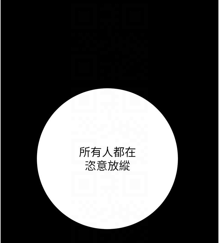 《掠奪行動》漫画 第44話-在公園盡情吹喇叭