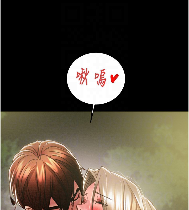 《掠奪行動》漫画 第44話-在公園盡情吹喇叭