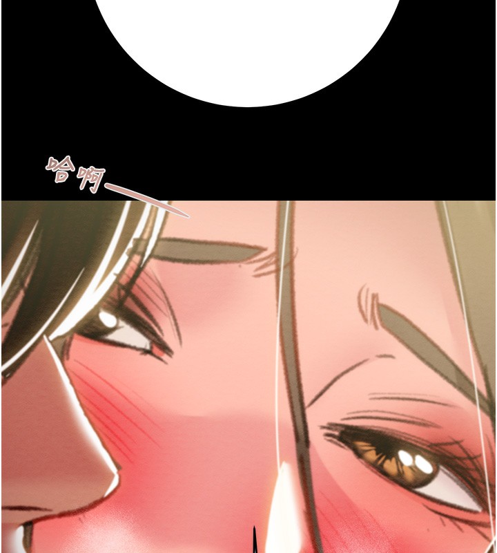 《掠奪行動》漫画 第44話-在公園盡情吹喇叭