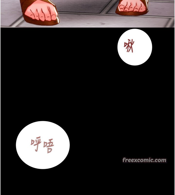 《掠奪行動》漫画 第44話-在公園盡情吹喇叭