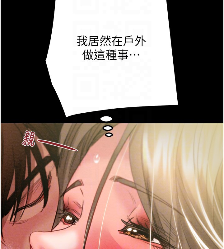 《掠奪行動》漫画 第44話-在公園盡情吹喇叭