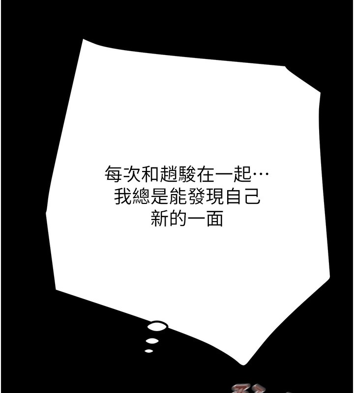 《掠奪行動》漫画 第44話-在公園盡情吹喇叭