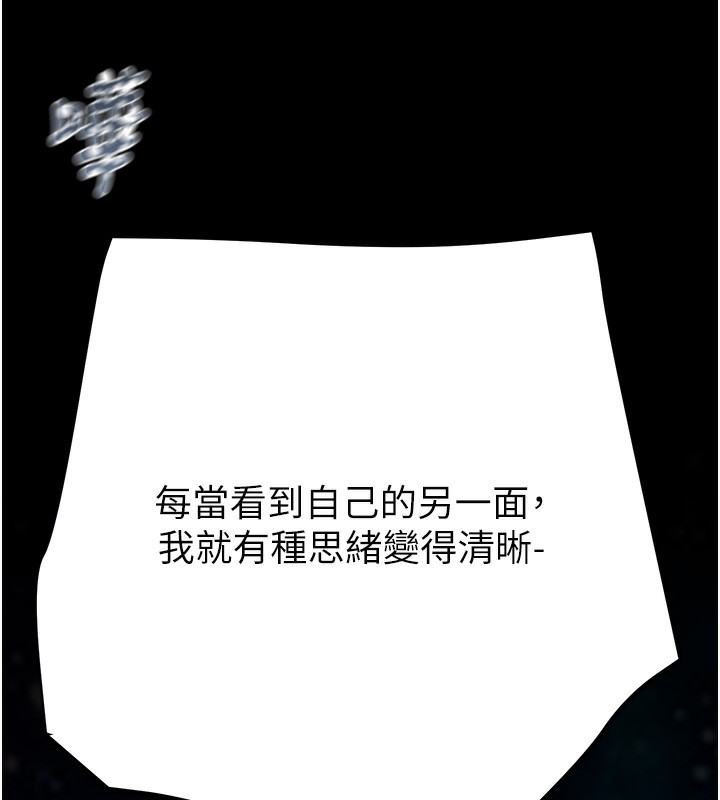《掠奪行動》漫画 第44話-在公園盡情吹喇叭