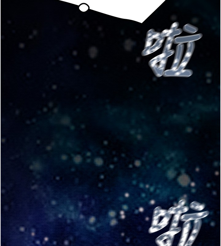 《掠奪行動》漫画 第44話-在公園盡情吹喇叭
