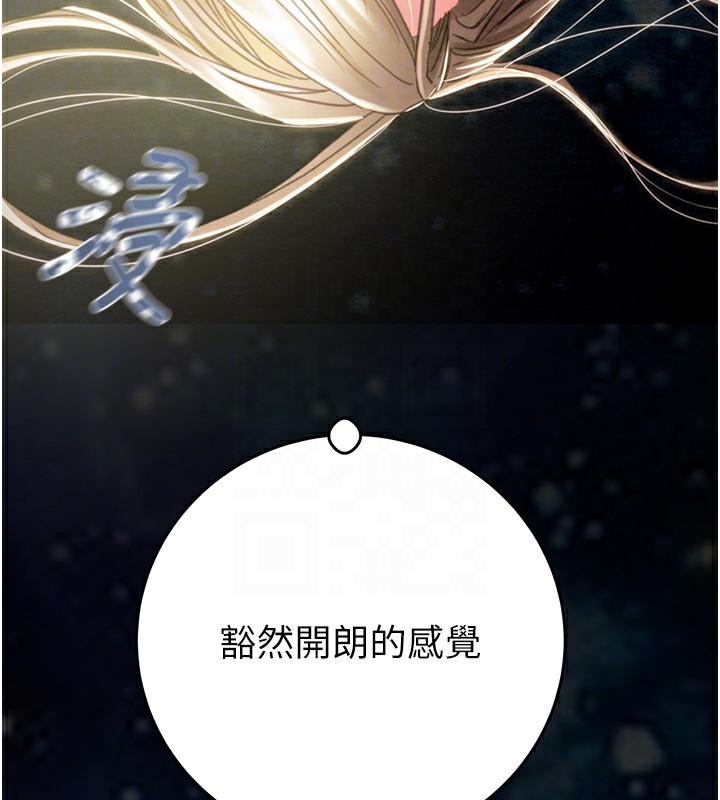 《掠奪行動》漫画 第44話-在公園盡情吹喇叭