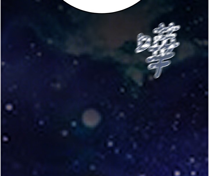 《掠奪行動》漫画 第44話-在公園盡情吹喇叭