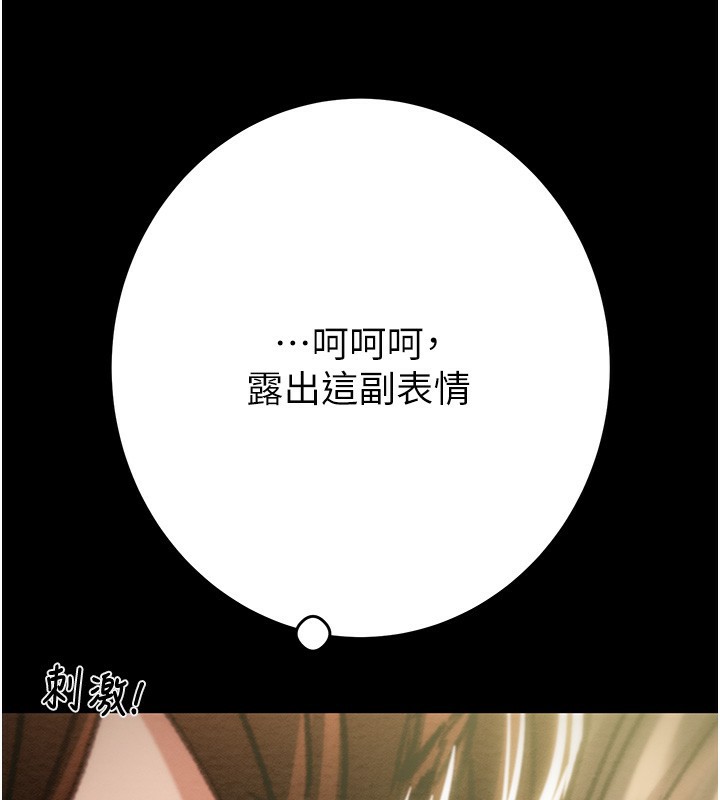 《掠奪行動》漫画 第44話-在公園盡情吹喇叭