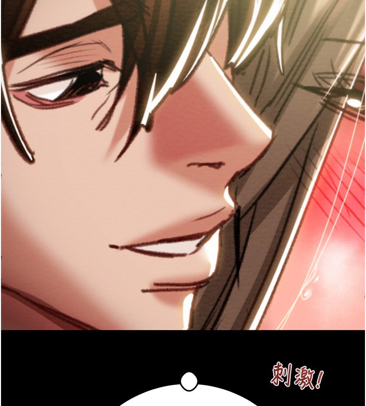 《掠奪行動》漫画 第44話-在公園盡情吹喇叭