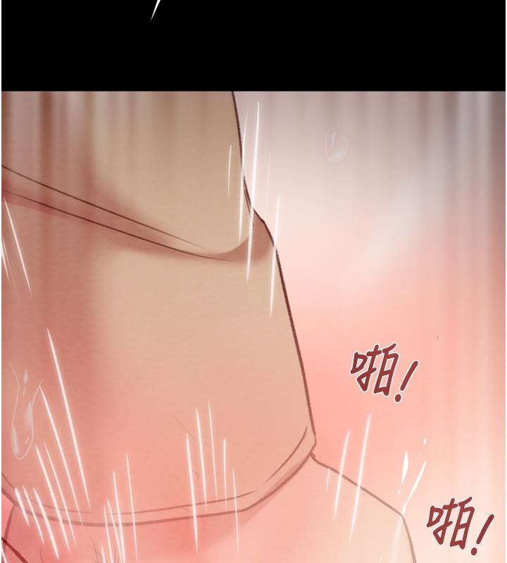 《掠奪行動》漫画 第44話-在公園盡情吹喇叭