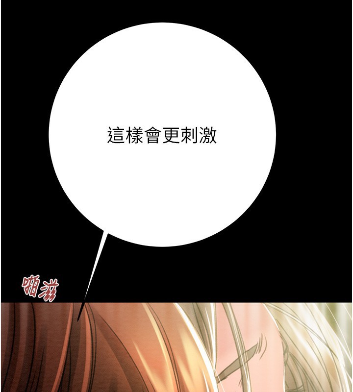 《掠奪行動》漫画 第44話-在公園盡情吹喇叭