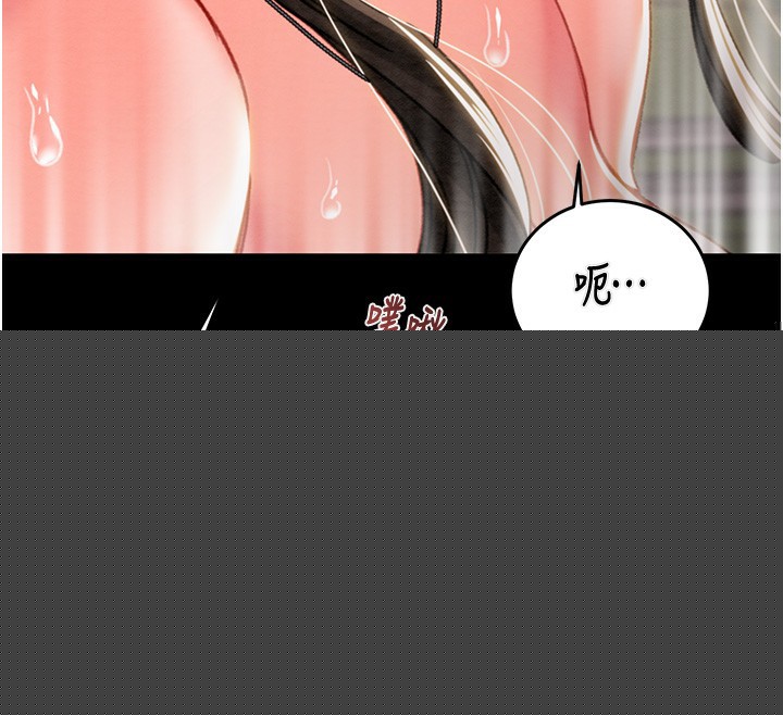 《掠奪行動》漫画 第44話-在公園盡情吹喇叭
