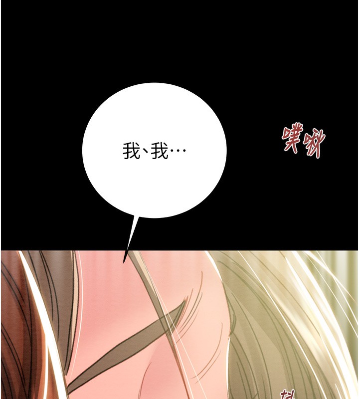 《掠奪行動》漫画 第44話-在公園盡情吹喇叭