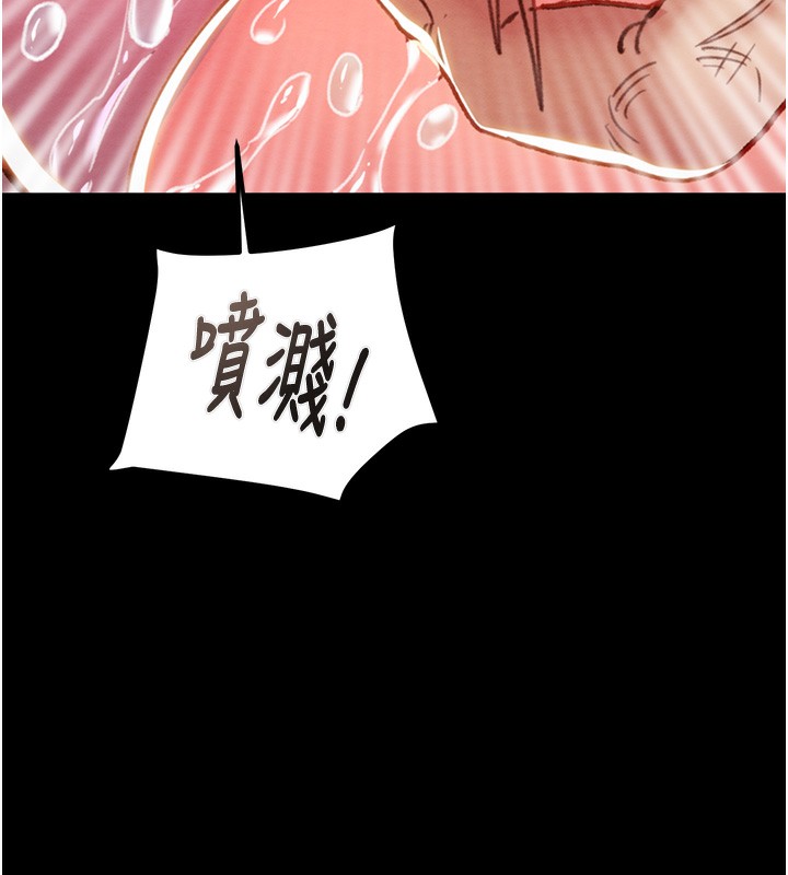 《掠奪行動》漫画 第44話-在公園盡情吹喇叭