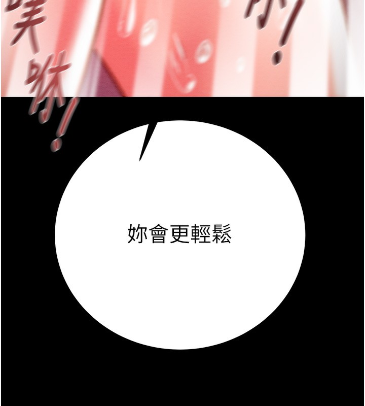 《掠奪行動》漫画 第44話-在公園盡情吹喇叭