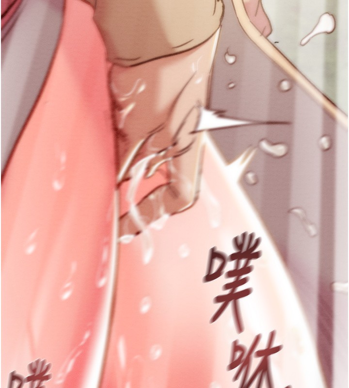 《掠奪行動》漫画 第44話-在公園盡情吹喇叭