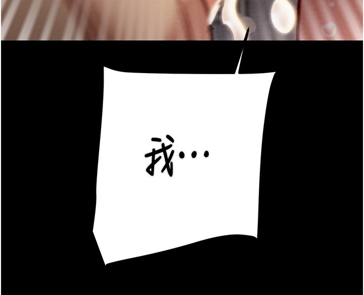 《掠奪行動》漫画 第44話-在公園盡情吹喇叭