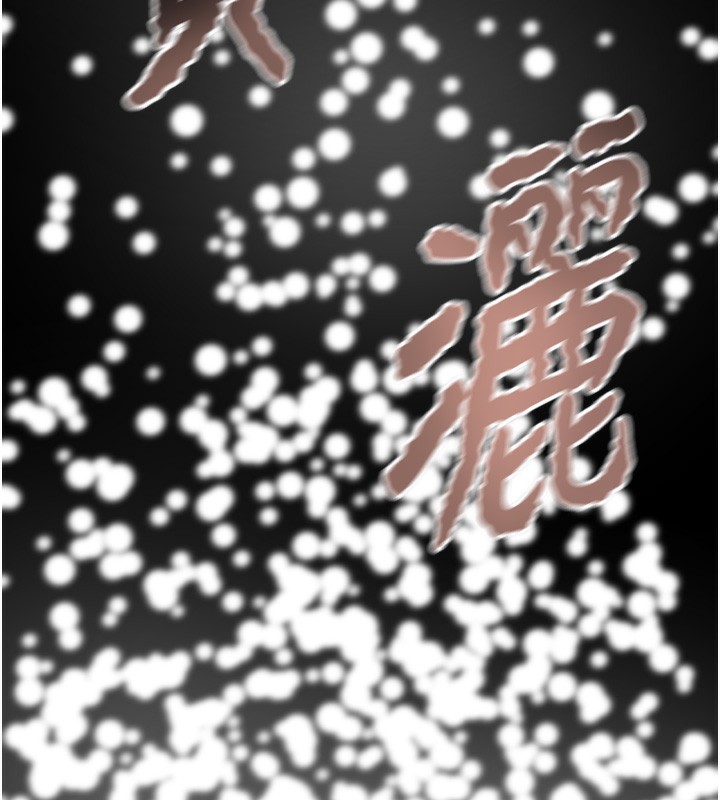 《掠奪行動》漫画 第44話-在公園盡情吹喇叭