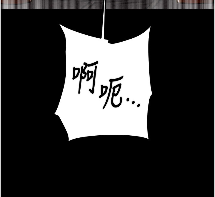 《掠奪行動》漫画 第44話-在公園盡情吹喇叭