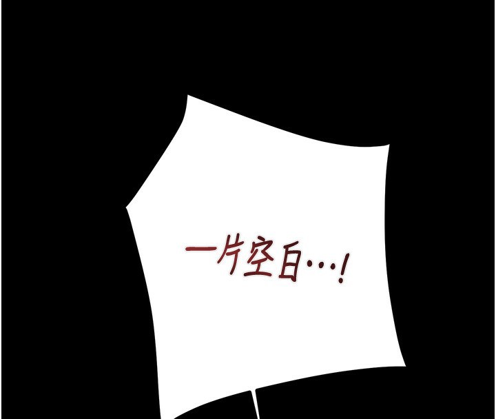 《掠奪行動》漫画 第44話-在公園盡情吹喇叭