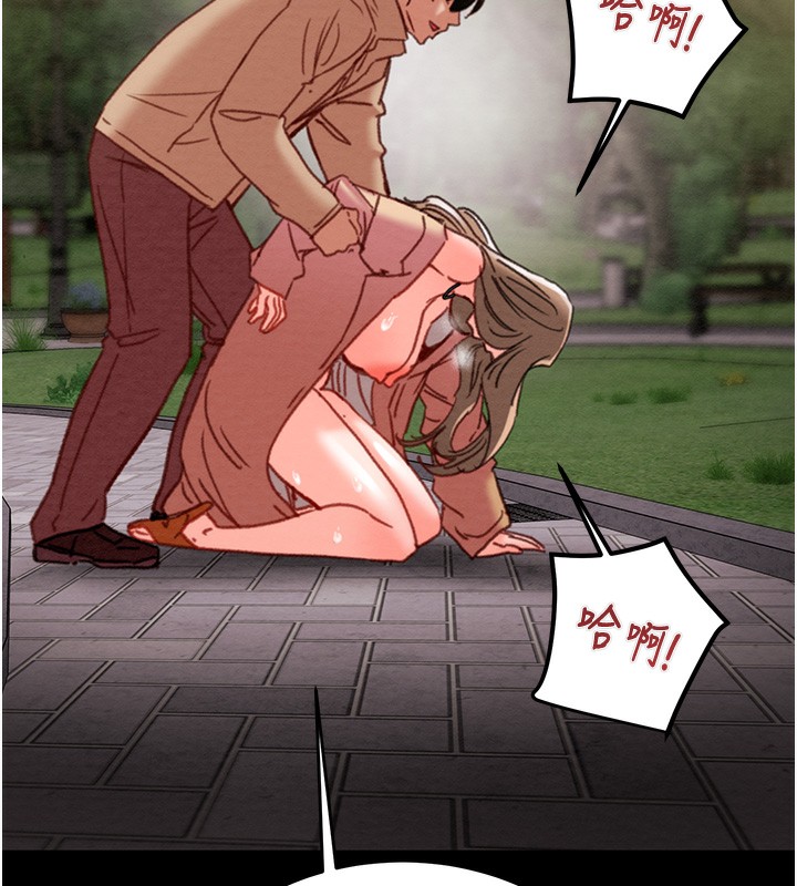 《掠奪行動》漫画 第44話-在公園盡情吹喇叭