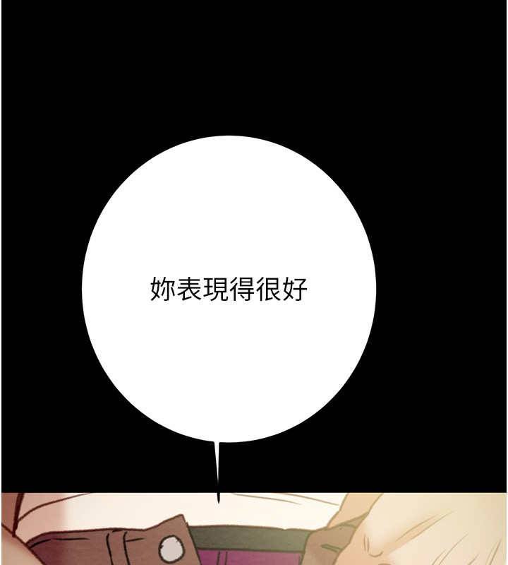《掠奪行動》漫画 第44話-在公園盡情吹喇叭