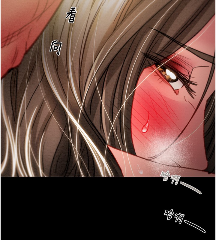 《掠奪行動》漫画 第44話-在公園盡情吹喇叭