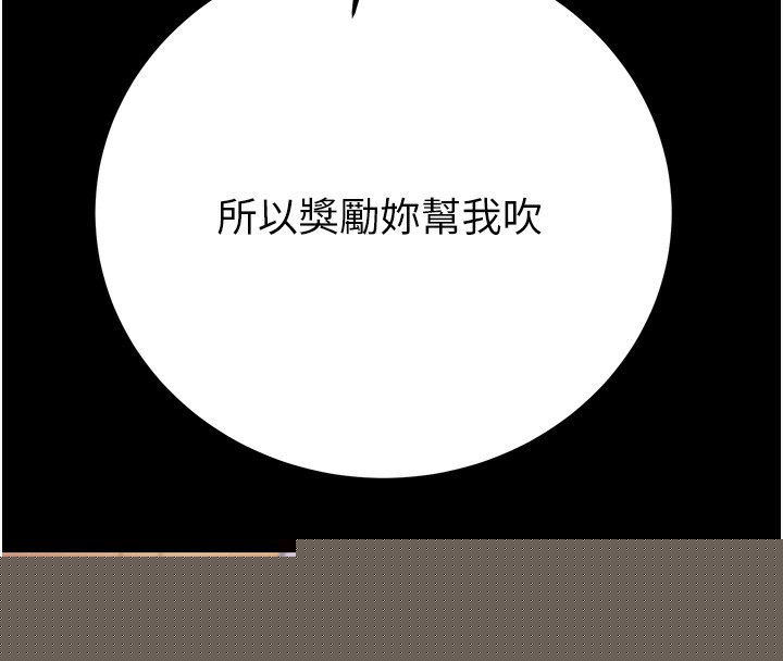 《掠奪行動》漫画 第44話-在公園盡情吹喇叭