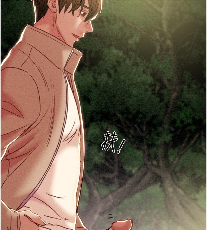 《掠奪行動》漫画 第44話-在公園盡情吹喇叭