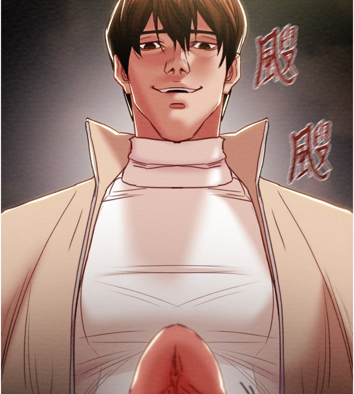 《掠奪行動》漫画 第44話-在公園盡情吹喇叭