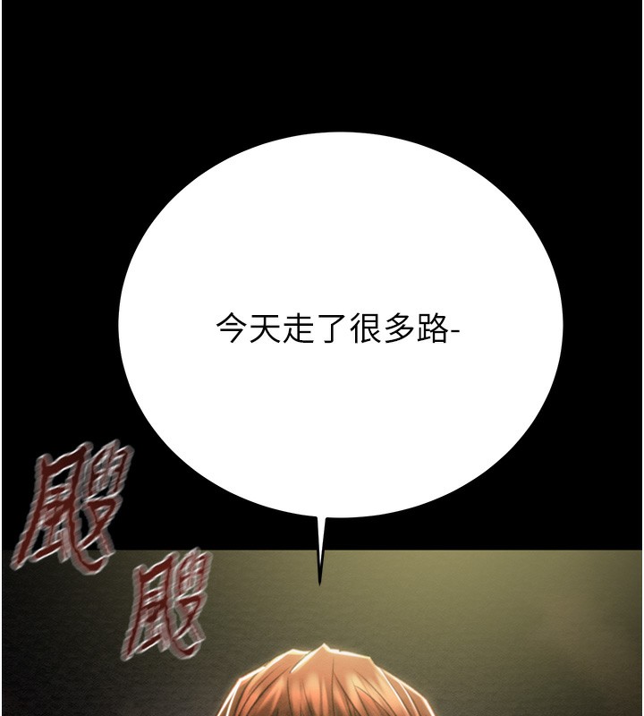 《掠奪行動》漫画 第44話-在公園盡情吹喇叭